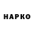 Гашиш hashish Orphius Waite
