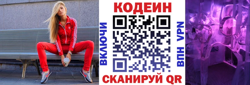 Codein Purple Drank  хочу наркоту  Кировград 